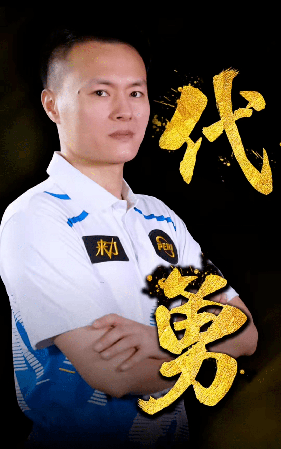 门将虽判断 门将虽判断