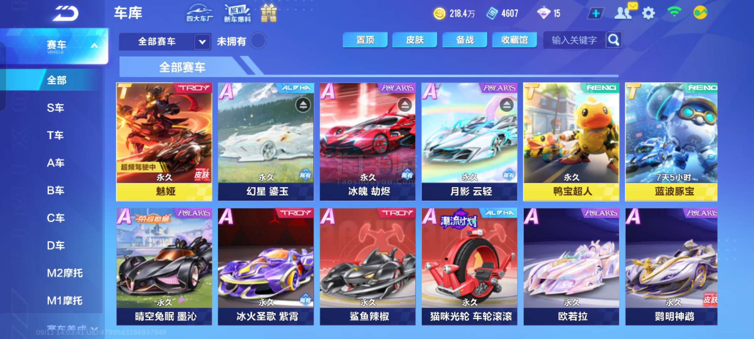 玩家应关注 玩家应关注